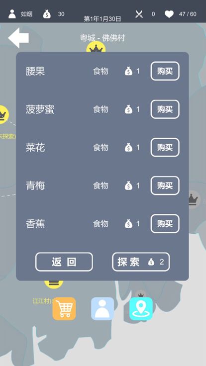旅行商人-少年行游戏截图