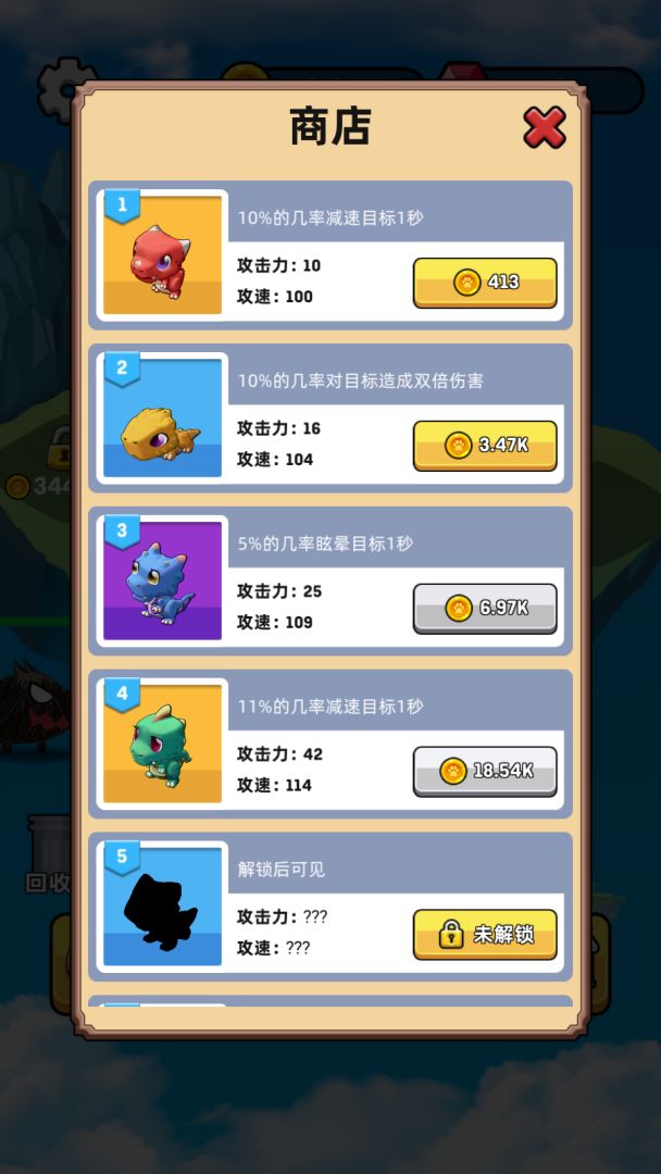 点点王者游戏截图