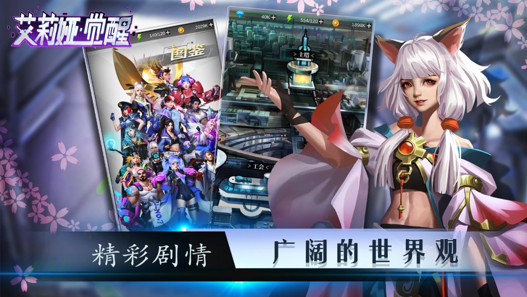 艾莉娅·觉醒游戏截图