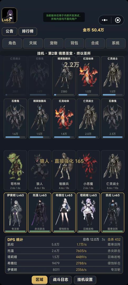 一起刷神装游戏截图