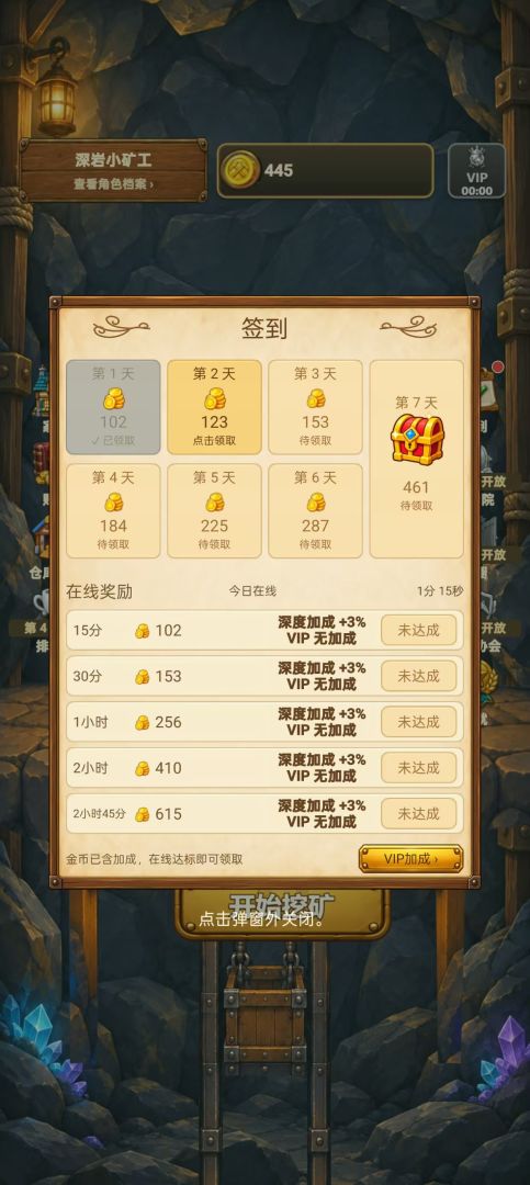 挖矿还债记游戏截图