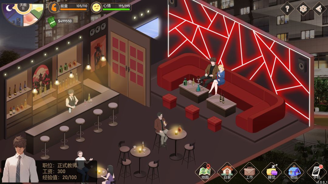 爱与生活:幸运老师游戏截图