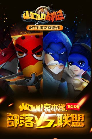 山口山战记游戏截图