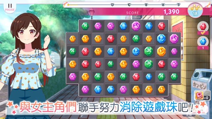 出租女友~My Heroine~游戏截图