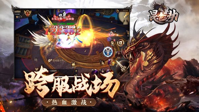 昆仑劫-化境渡劫游戏截图