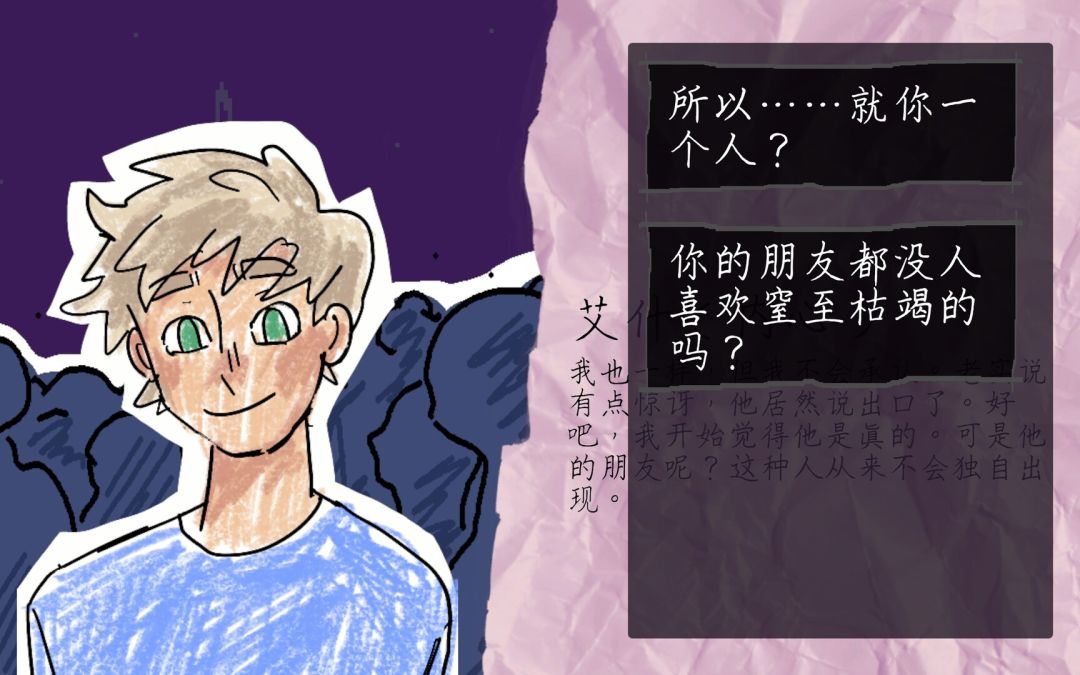 I Write Games Not Tragedies 破音青春游戏截图