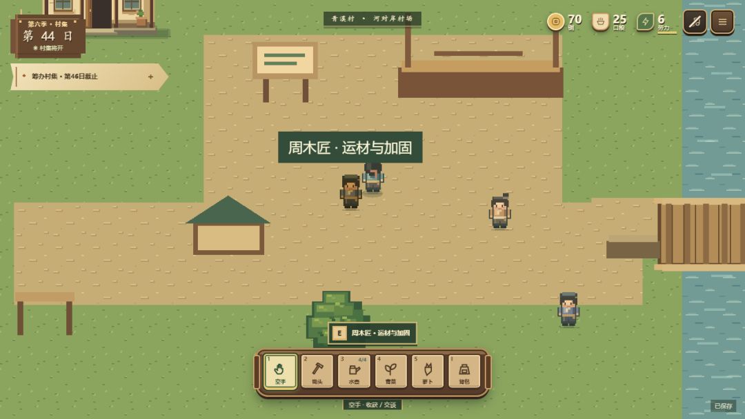 青溪小院游戏截图