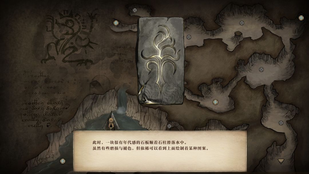 废都物语重制版游戏截图