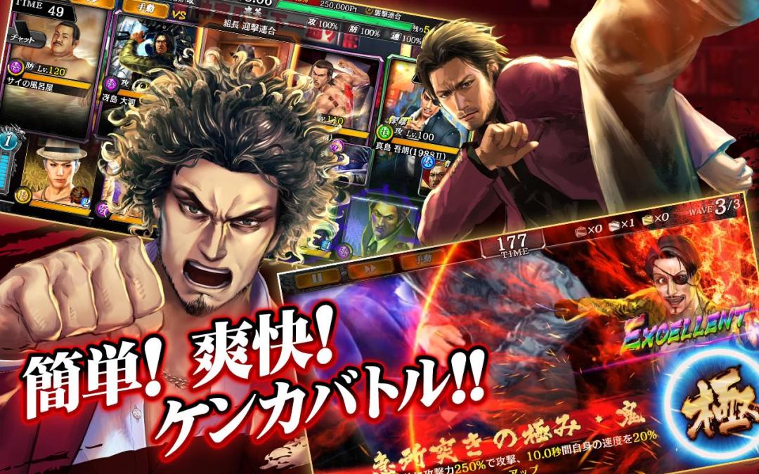 人中之龙 ONLINE游戏截图