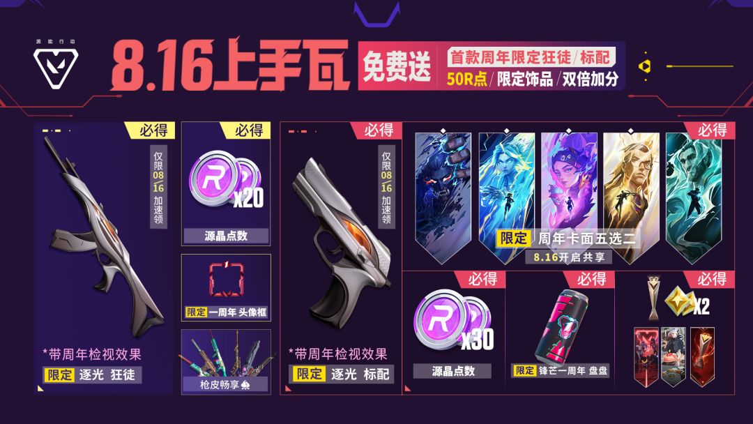 8.16上手瓦