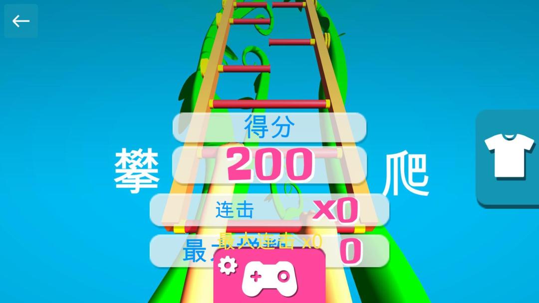 天梯攀爬手HD游戏截图