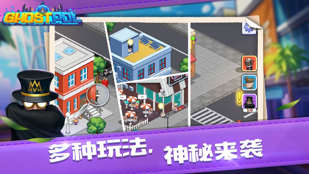 Ghostpol游戏截图