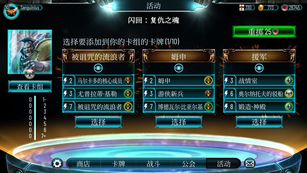 战锤 — 霍拉斯叛乱：军团游戏截图