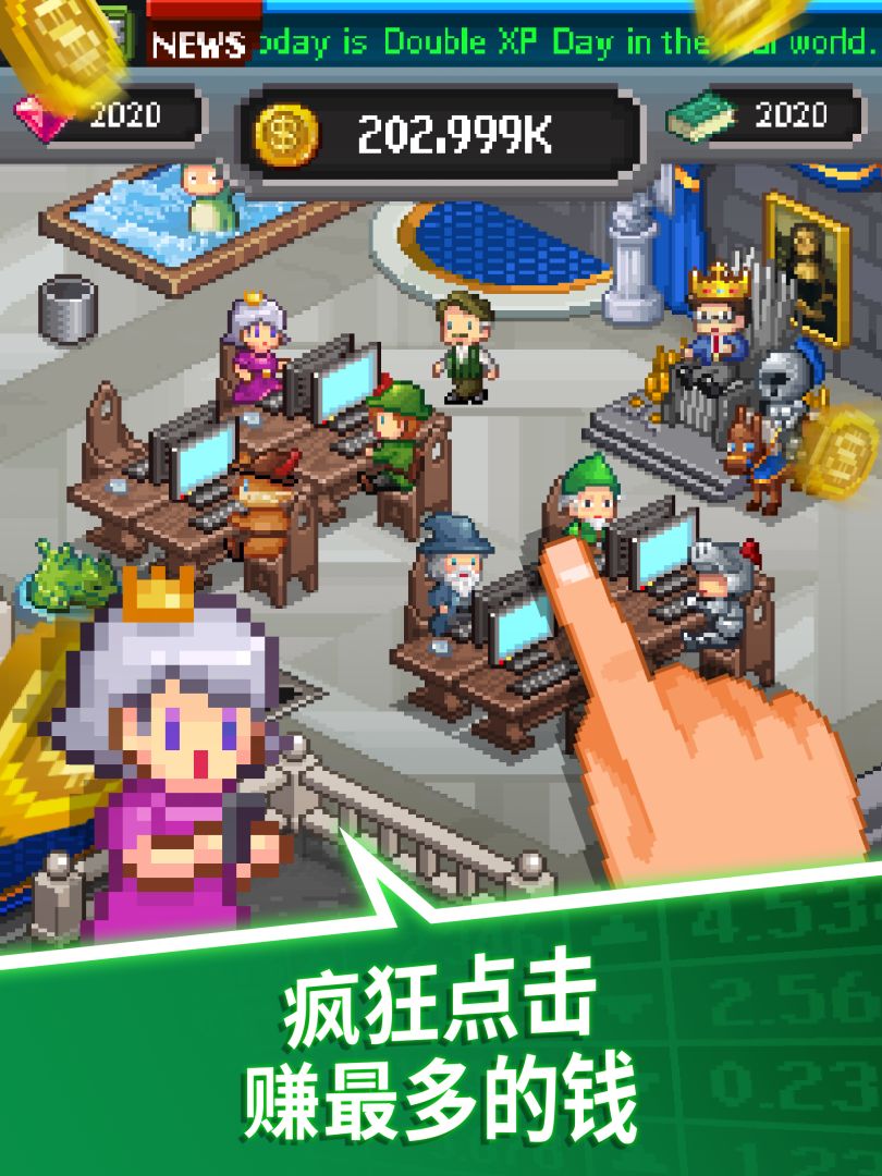 点点亿万富翁游戏截图