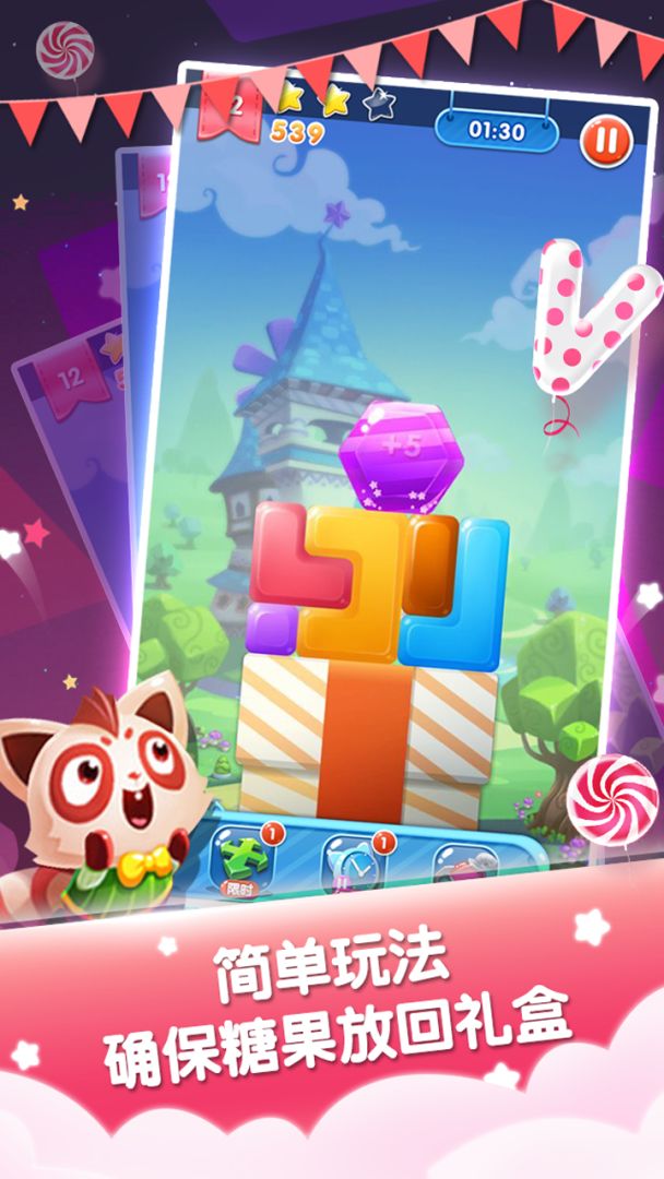拯救糖果游戏截图