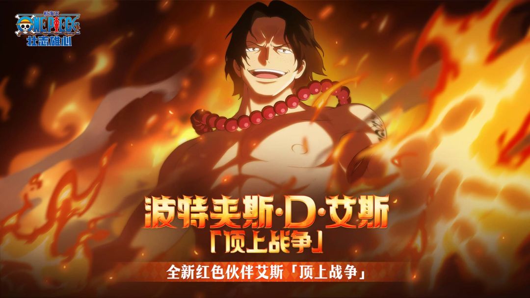 航海王：壮志雄心游戏截图