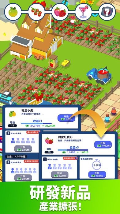 放置農場大亨游戏截图