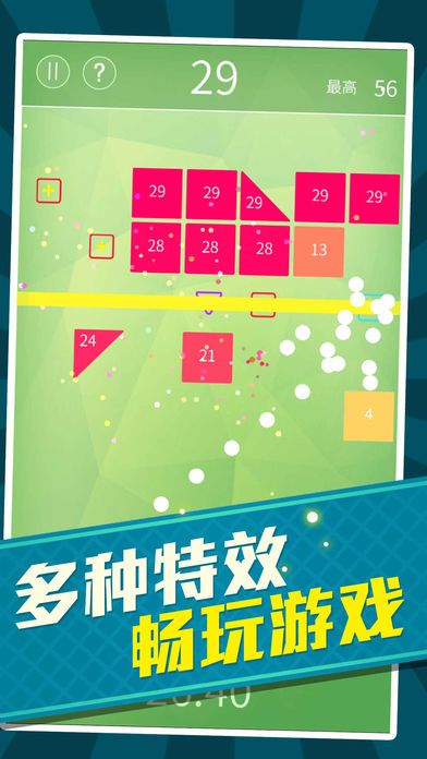 弹球弹弹-2017暴走砖块大作战游戏截图