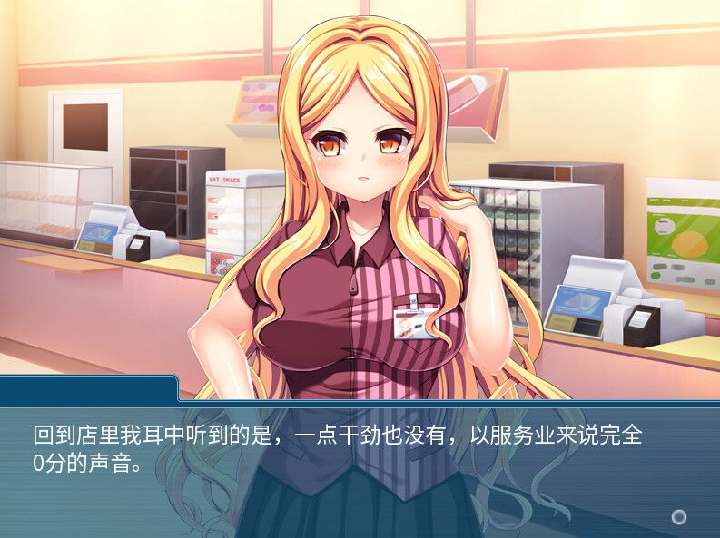 催眠临时工游戏截图