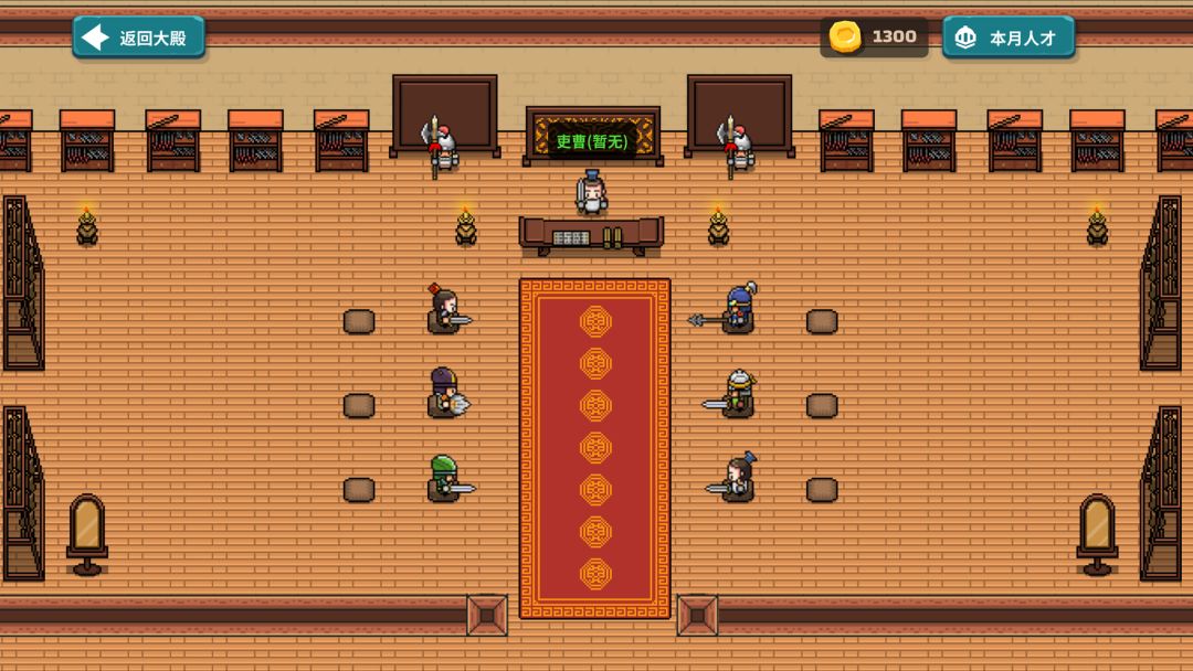 策略城池3游戏截图