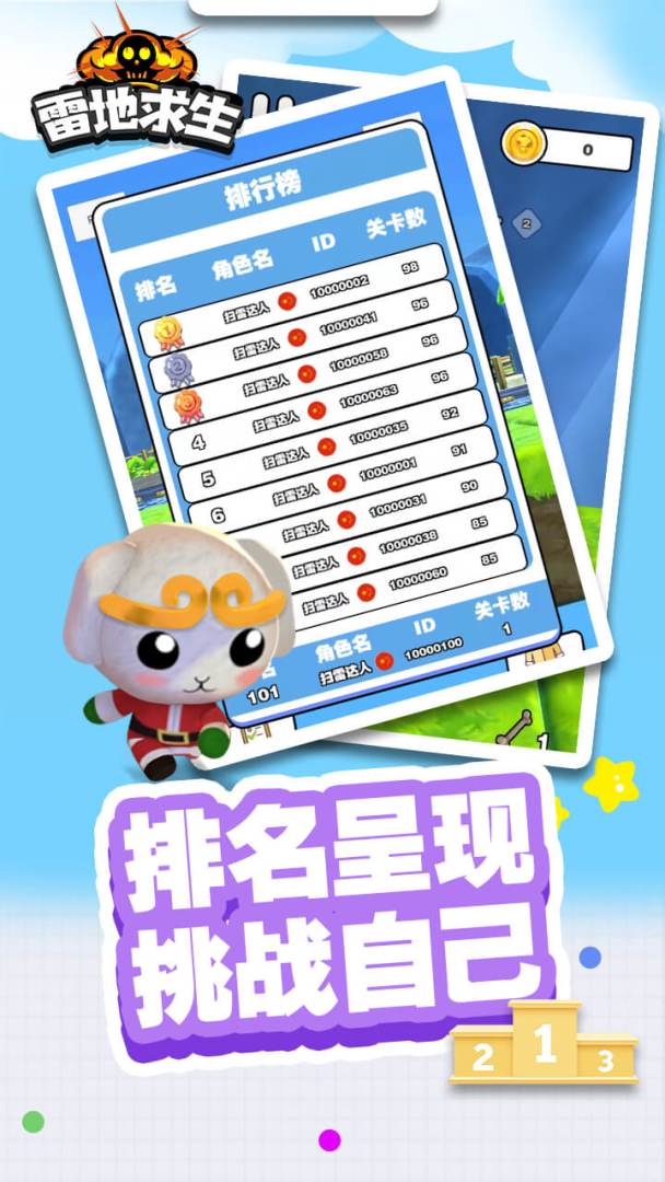 雷地求生游戏截图