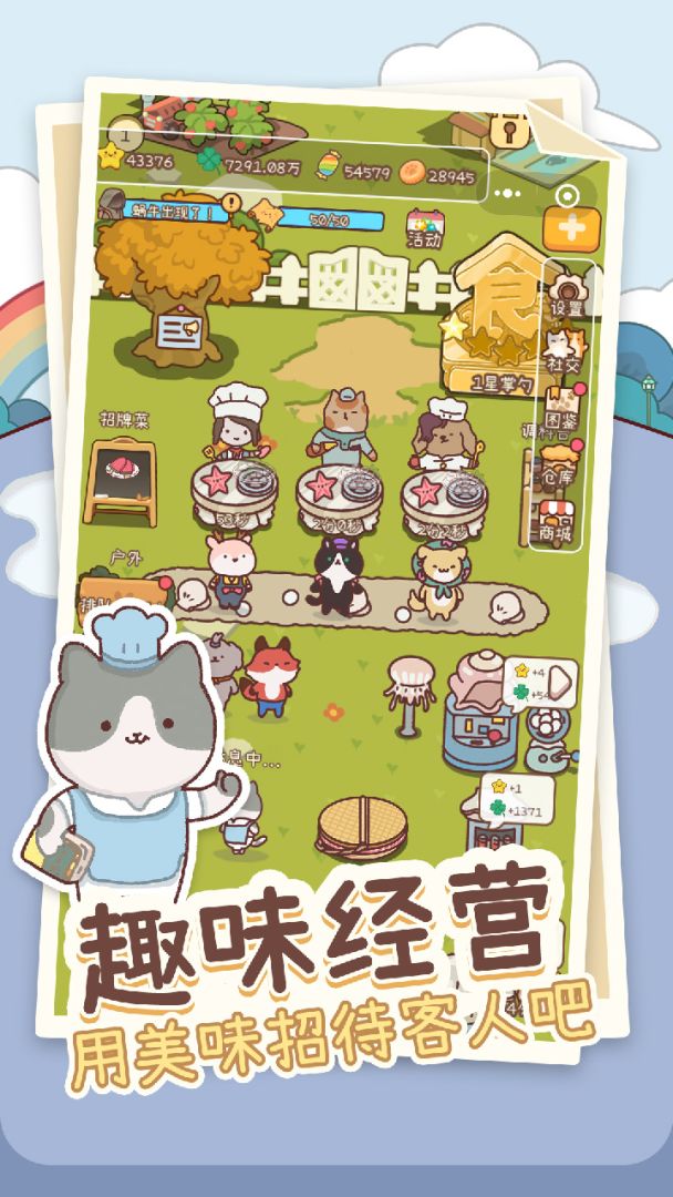 元气动森游戏截图