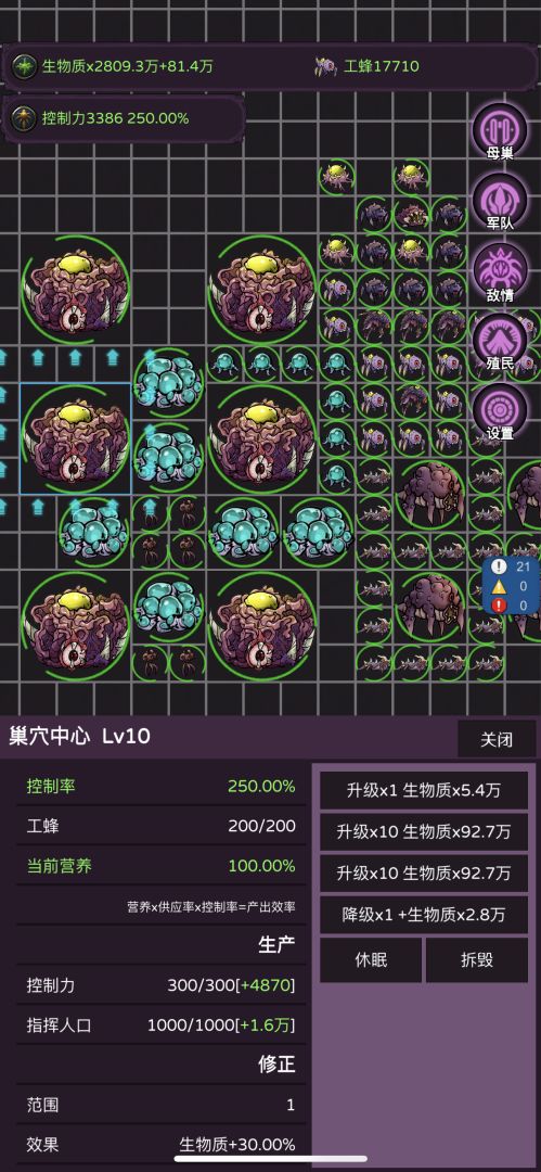 星际虫群:母巢扩张游戏截图