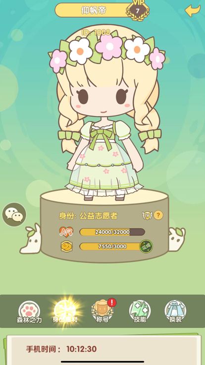 开心动物园-御龙城堡‘游戏截图