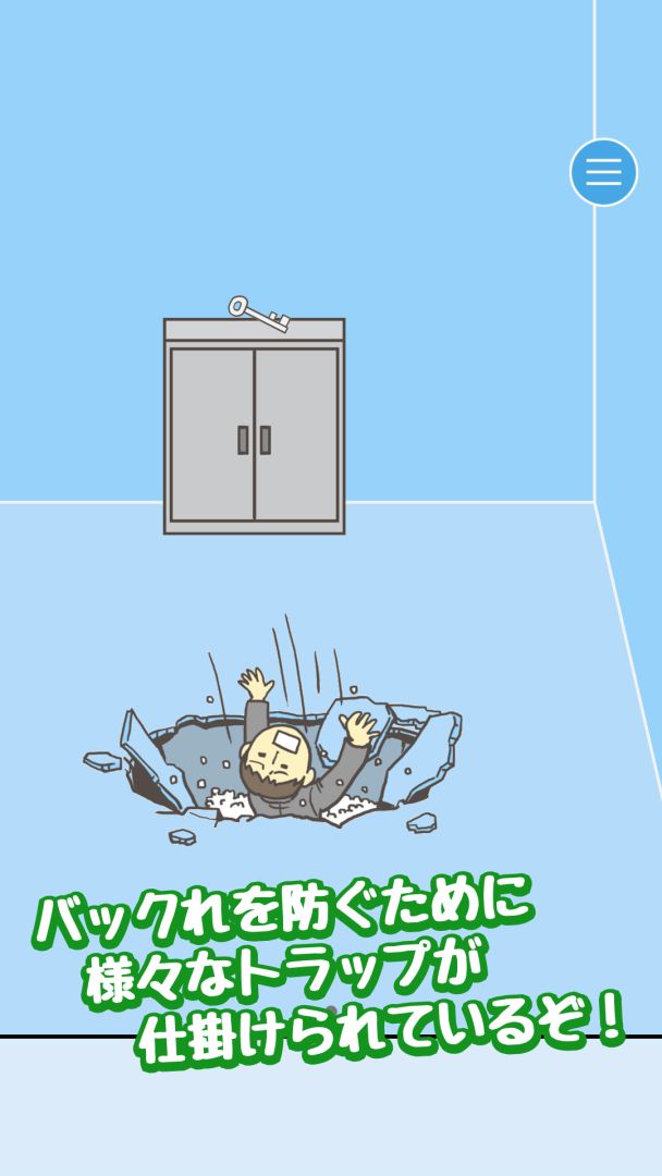 逃离公司游戏截图