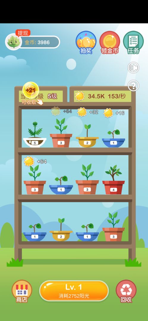 阳光金币屋游戏截图