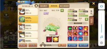 你和胜利之间也许只差了一只魔法兽！