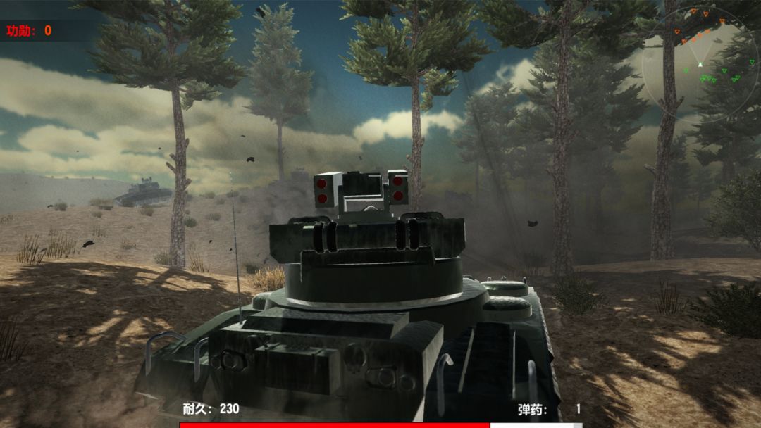 坦克对战游戏截图