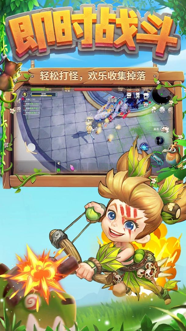 圣物英雄游戏截图