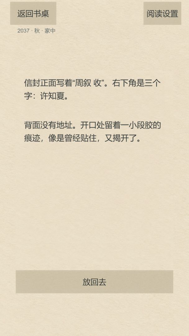 遗憾游戏截图