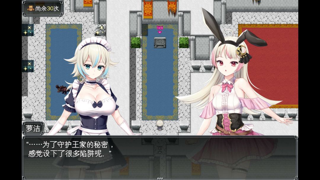 莉兹与萝洁的欠金工房 ~负债姊妹的炼金日志~游戏截图