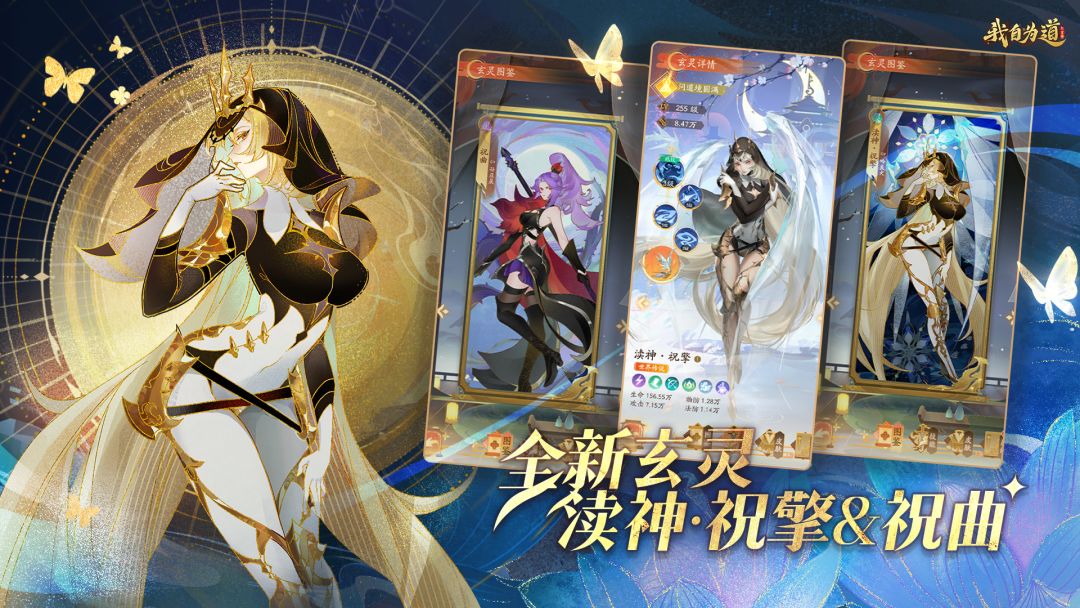 我自为道游戏截图