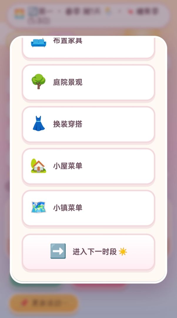 绒绒小屋日记游戏截图
