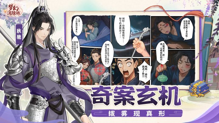 梦幻消除战截图