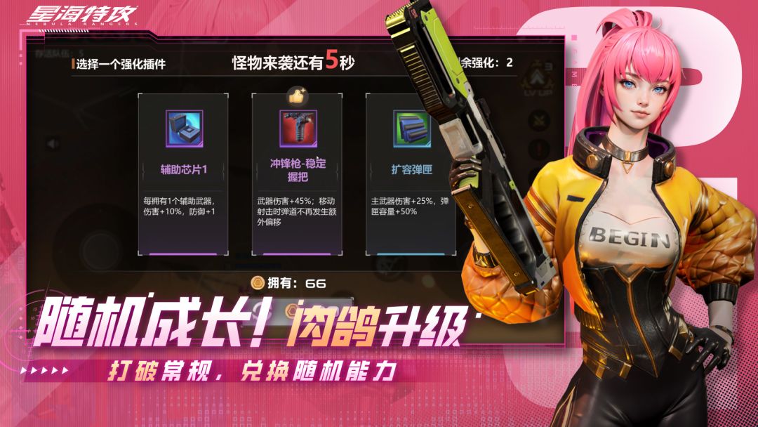 星海特攻（TapTap测试版）游戏截图