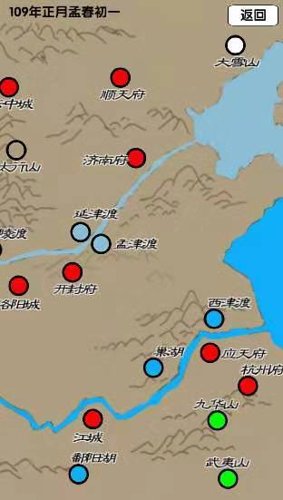 云起:武林之路游戏截图