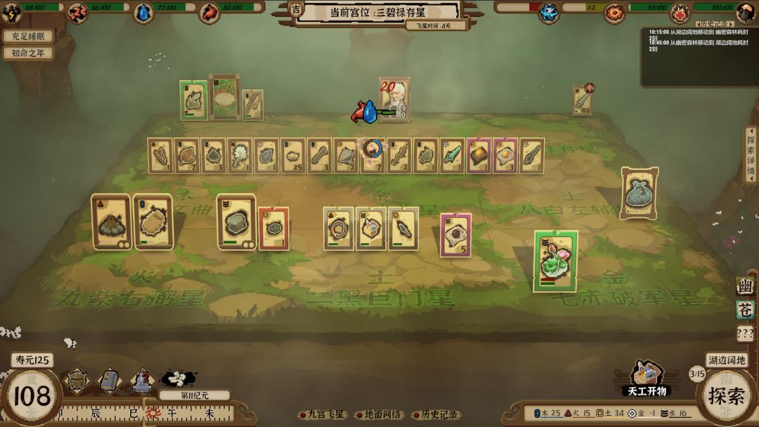 卡牌修真: 九宫幻境录游戏截图