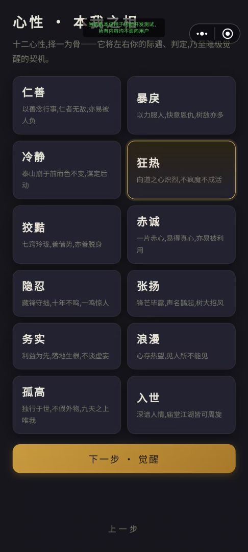 在末法时代觉醒能力游戏截图