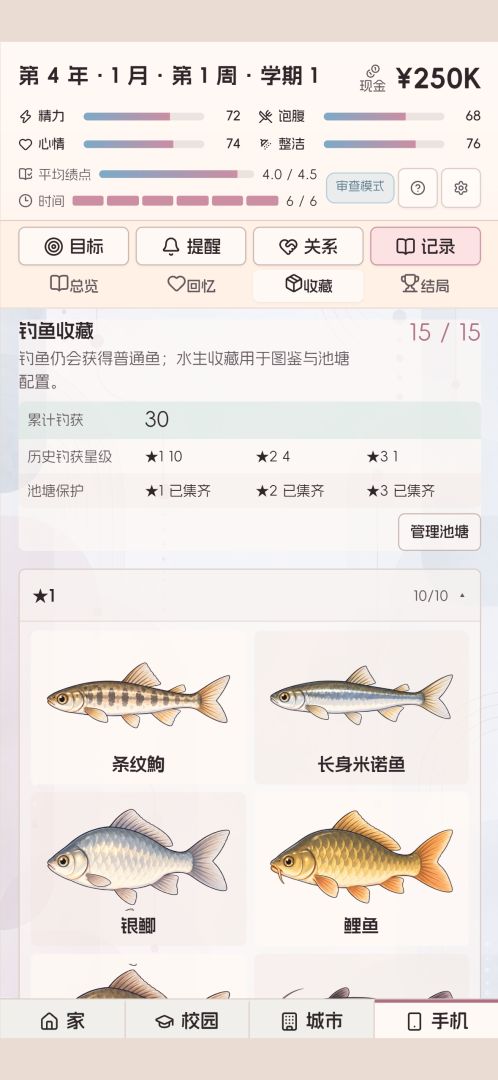 人生课表:大学模拟器游戏截图