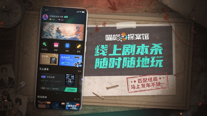 喵喵探案馆截图