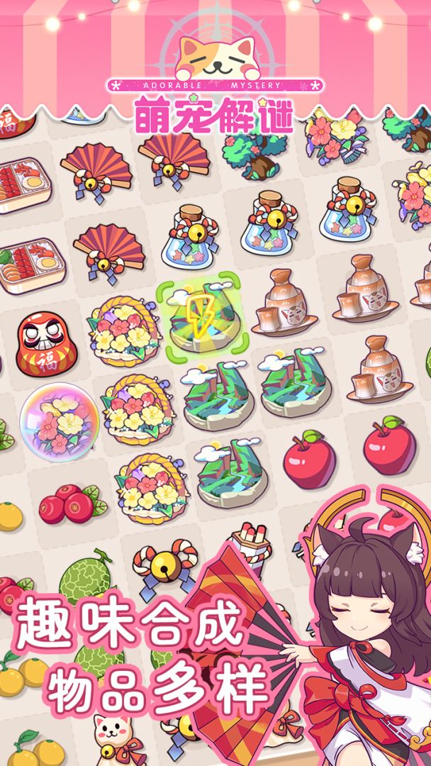 萌宠解谜游戏截图