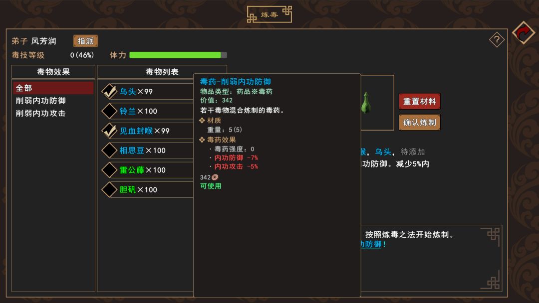 我来自江湖游戏截图