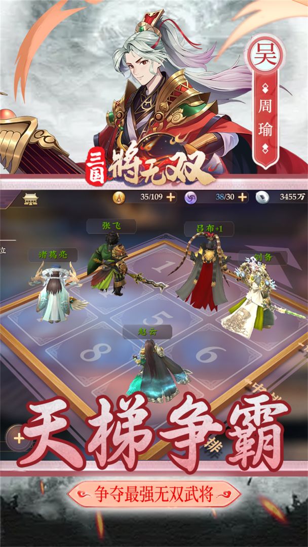 三国将无双游戏截图