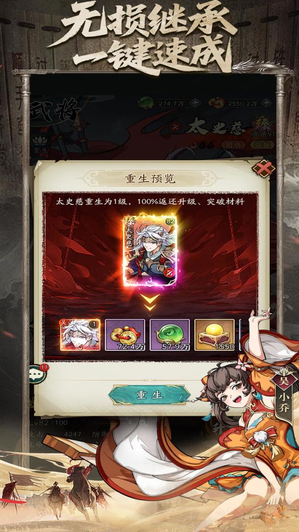 三国英雄传奇-高颜值水墨国风大制作手游游戏截图