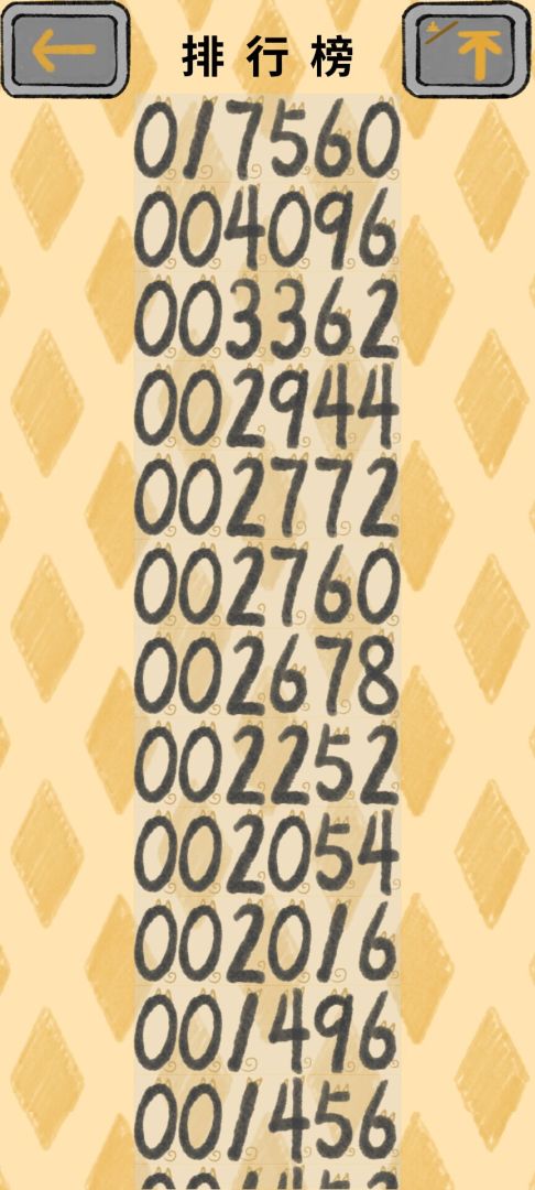 喵喵喵游戏截图