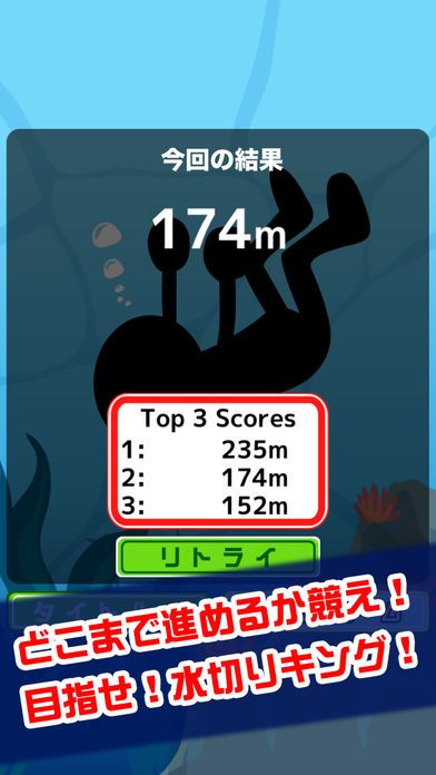 水切りジャンプ游戏截图